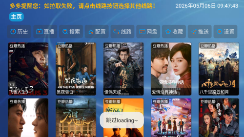 云飞影院TV内置源版影视盒子app下载-云飞影院TV电视版软件免费下载
