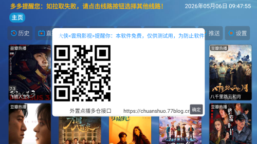 云飞影院TV内置源版影视盒子app下载-云飞影院TV电视版软件免费下载