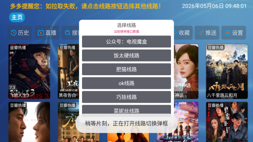 云飞影院TV内置源版影视盒子app下载-云飞影院TV电视版软件免费下载