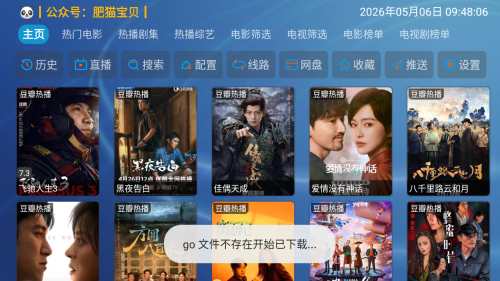 云飞影院TV内置源版影视盒子app下载-云飞影院TV电视版软件免费下载