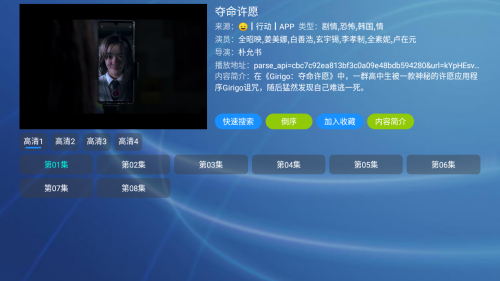 云飞影院TV内置源版影视盒子app下载-云飞影院TV电视版软件免费下载