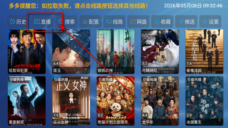 云飞影院TV电视版
