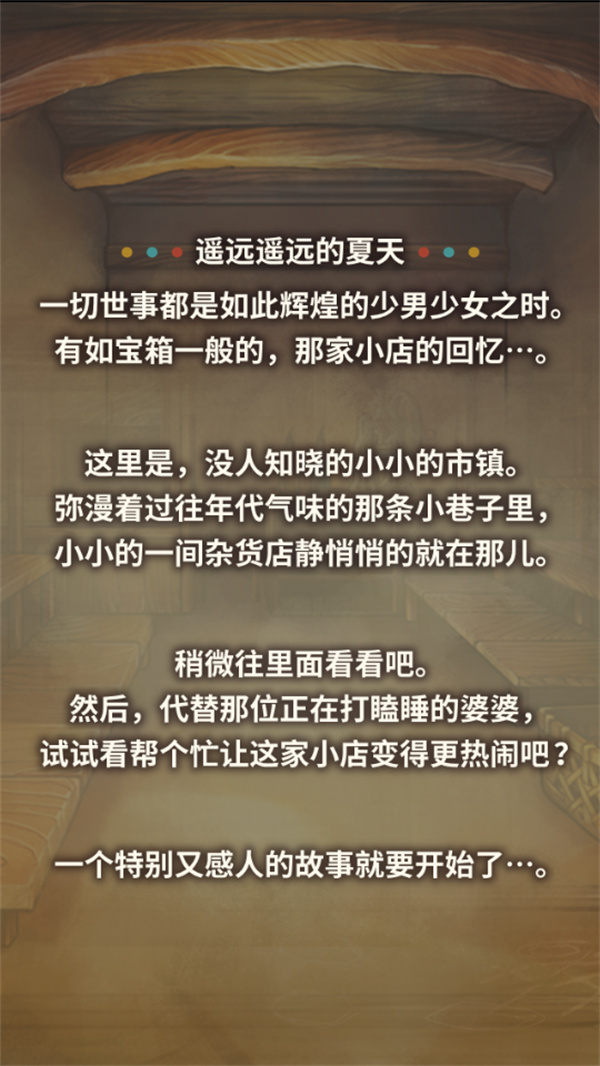 游玩教程截图2