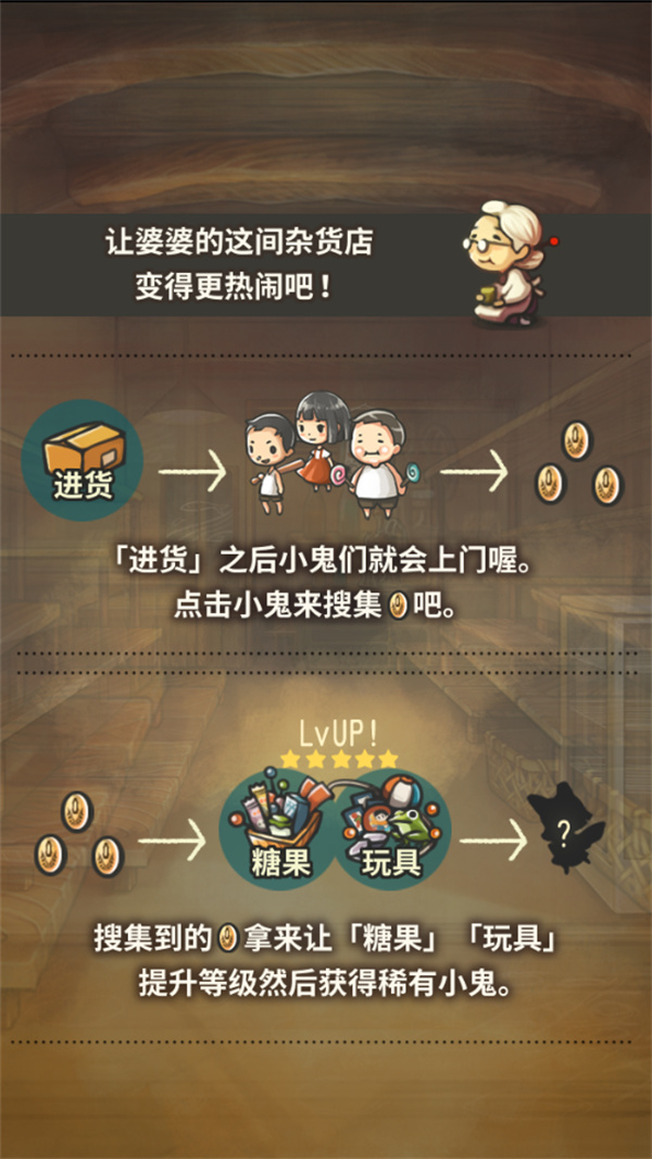 游玩教程截图3