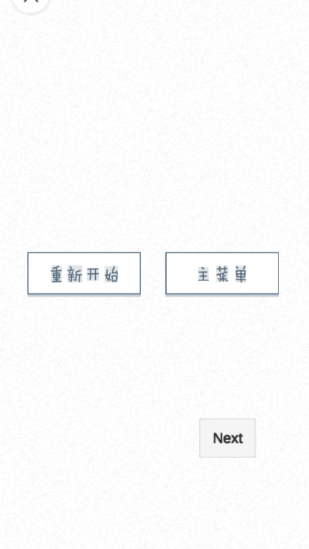 带我飞向远方游戏