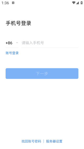 甘烟e站app下载