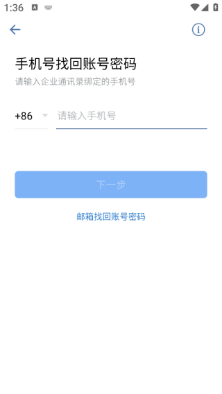 甘烟e站app下载
