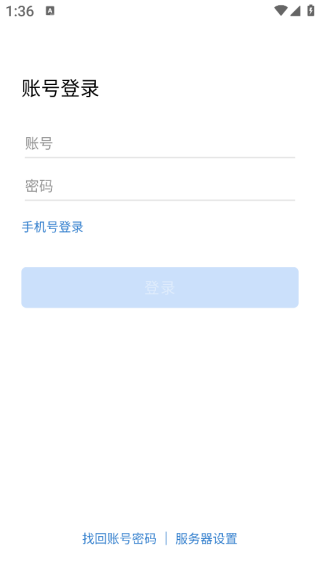 甘烟e站app下载