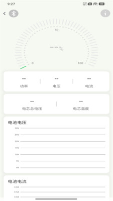 Smart Charge 1.0.011 安卓版 3