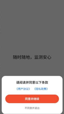 鱼跃普美康 v1.0.1.15 安卓版 2