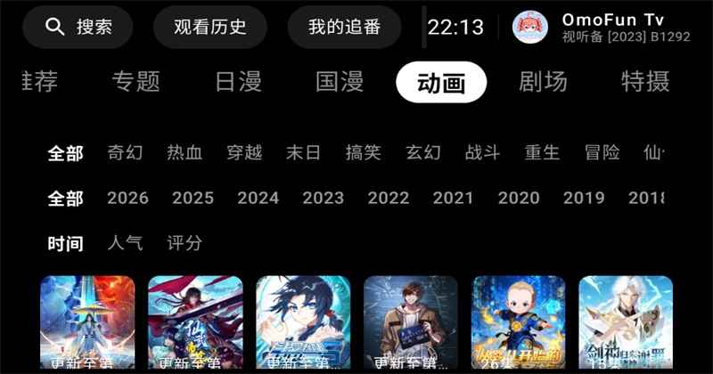 OmofunTv版 1.1.77 最新版 3