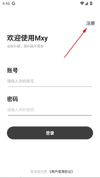 Mxy软件库 1.3 安卓版 3