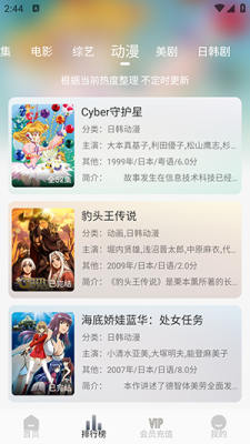 云帧享 2.3.0 安卓版 1