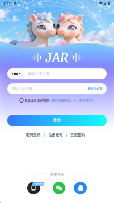 JAR语音 1.0 安卓版 2