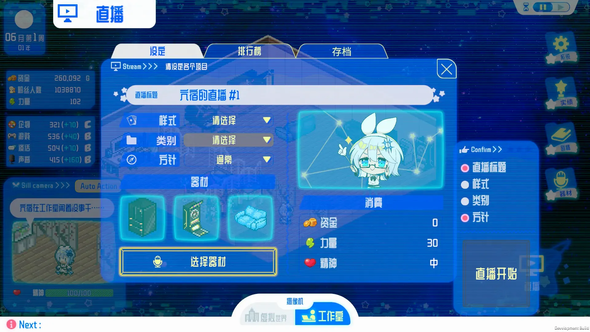 亢宿与无星世界的复兴记 1.0.0 安卓版 1