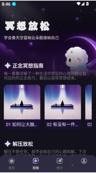 晚安睡眠 1.0.1 安卓版 0