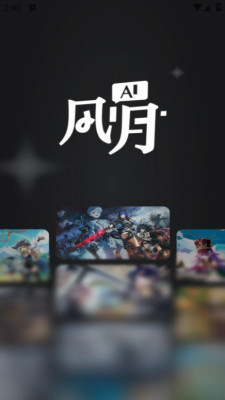 fengyueai平台 1.1.6 安卓版 2