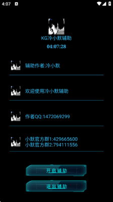 KG小默 1.2 安卓版 1