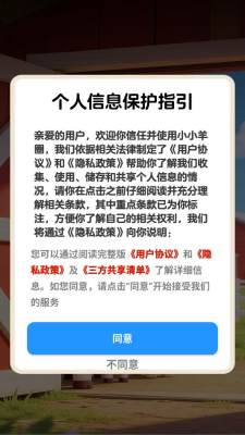 小小羊圈红包版 1.1.1 红包版 1