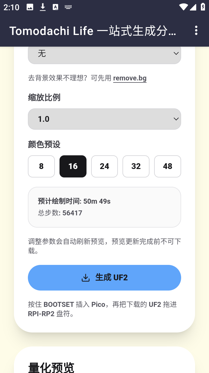 人森自动绘画 1.0 安卓版 1