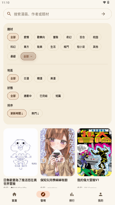 EasyCopy 2.3.0 安卓版 4