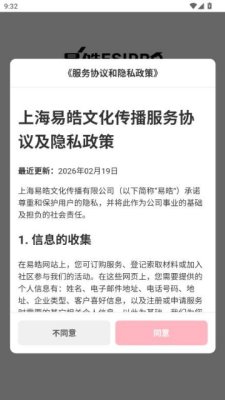 易皓 v1.0 安卓版 0