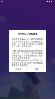 果柚 v1.0.0 安卓版 1