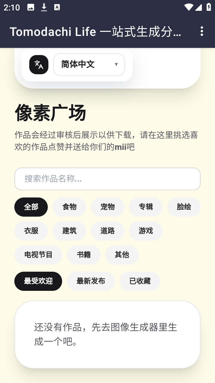 人森自动绘画 1.0 安卓版 2