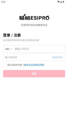易皓 v1.0 安卓版 1