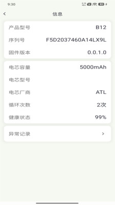 Smart Charge 1.0.011 安卓版 0