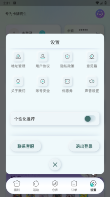 游卡Time 1.0.3 安卓版 4