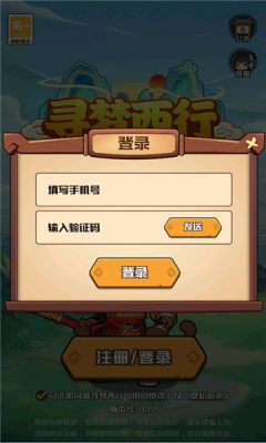 寻梦西行 1.1 安卓版 2