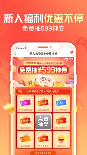 交易猫打手版 9.41.1 最新版 3
