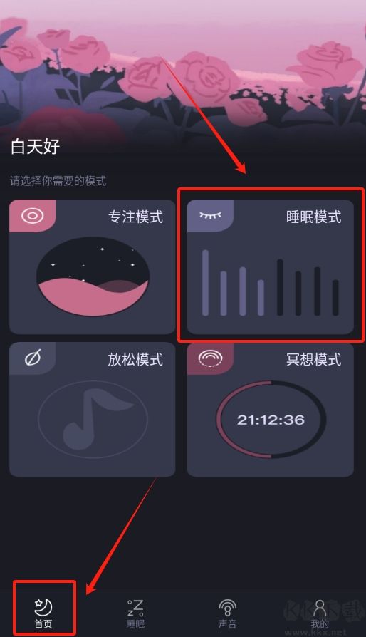 晚安睡眠 1.0.1 安卓版 2