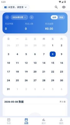 多人计件 1.0.0 安卓版 1