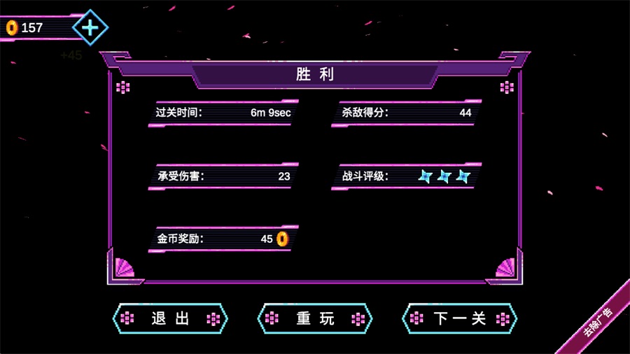 忍者游侠单机版 1.07 安卓版 0