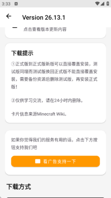 mcapks资源包 1.0 安卓版 1