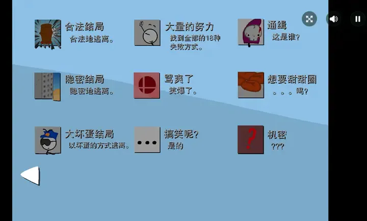 火柴人越狱记汉化版 1.00.30-patreon 安卓版 3