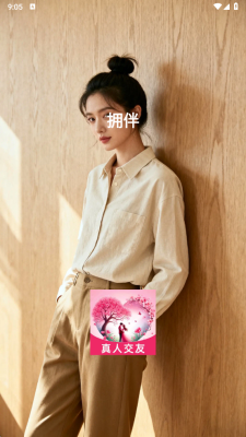 拥伴 3.0.0 安卓版 2