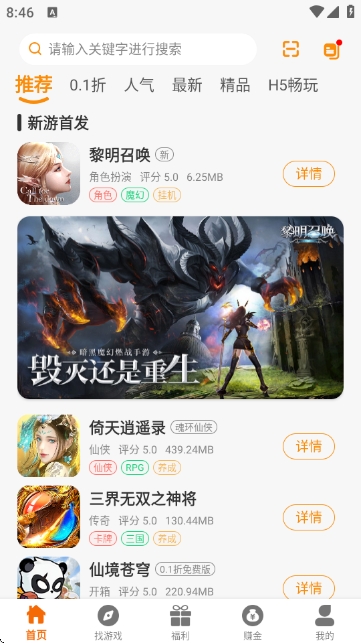 承奇游 2.1-build20250916 安卓版 1