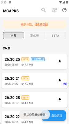 mcapks资源包 1.0 安卓版 2