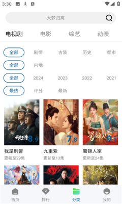 云帧享影视 1.9.0 安卓版 2