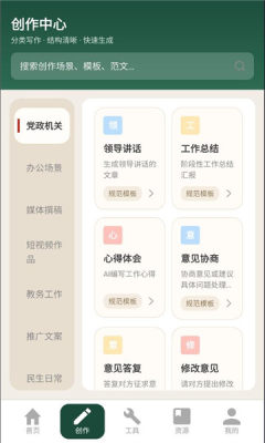 妙笔丹青ai 1.0 安卓版 1