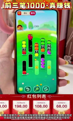 分类高手红包版 1.0.1 安卓版 2