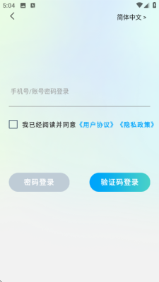 台邦出行 1.1.0 安卓版 1