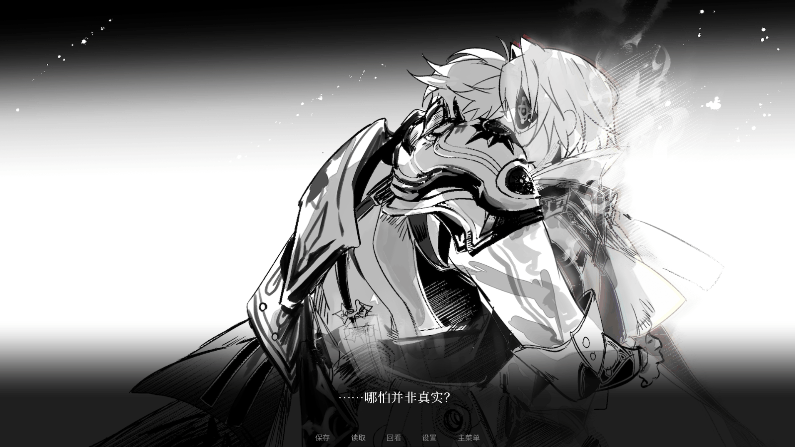 seeyouagain崩铁同人 1.0.0 安卓版 3