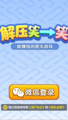 解压笑一笑 1.1.3 安卓版 1