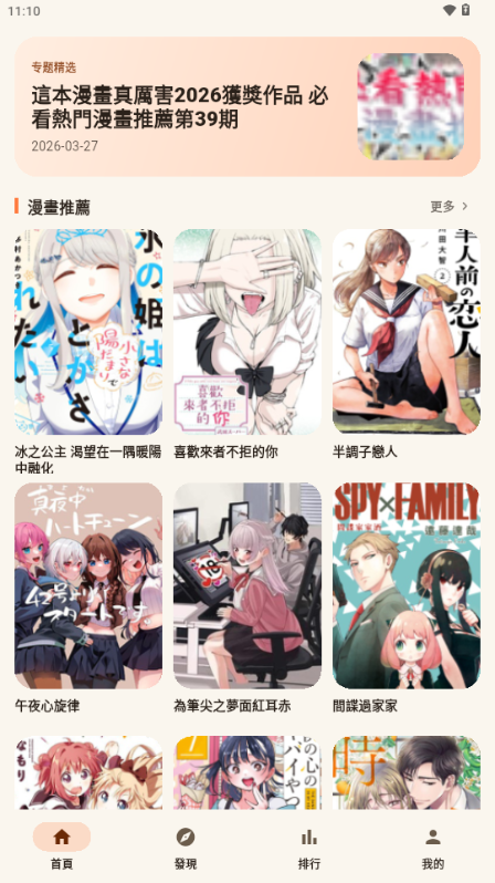 EasyCopy 2.3.0 安卓版 3