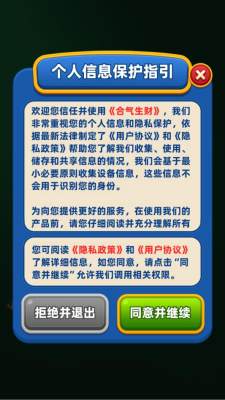 合气生财红包版 1.0.0.0 安卓版 1