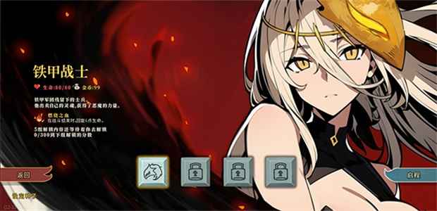 杀戮尖塔娘化版 3.4 安卓版 1